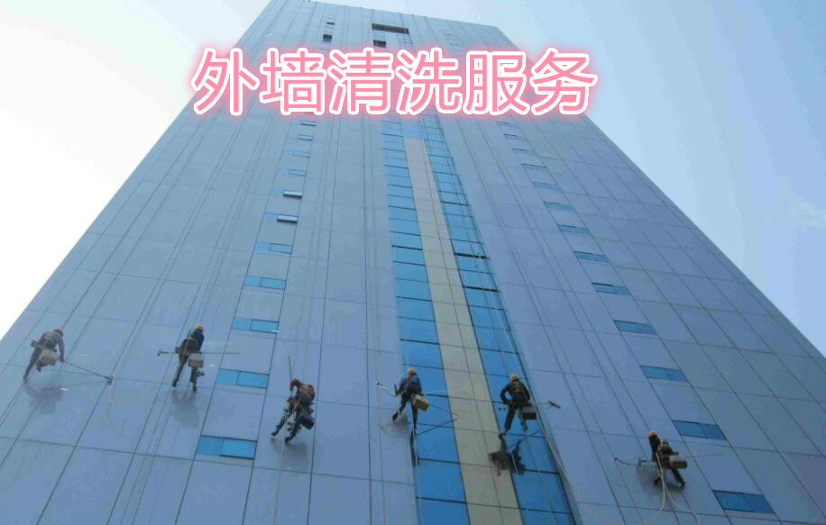 <b>外墙清洗的方案有哪些?为什么要找专业的公司?</b>